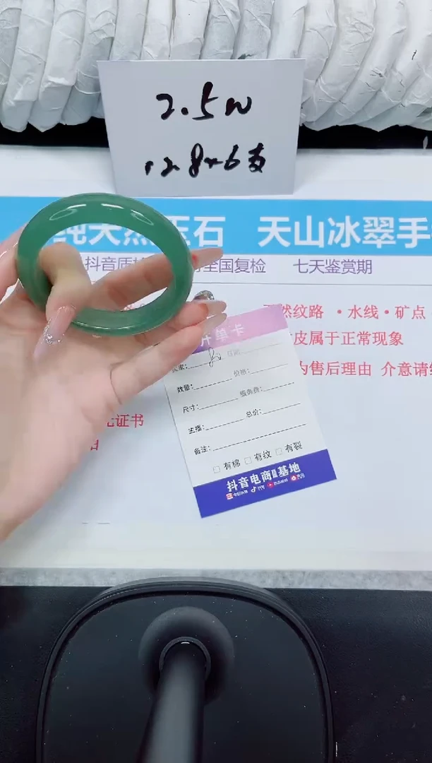 石英质玉手镯未镶嵌80