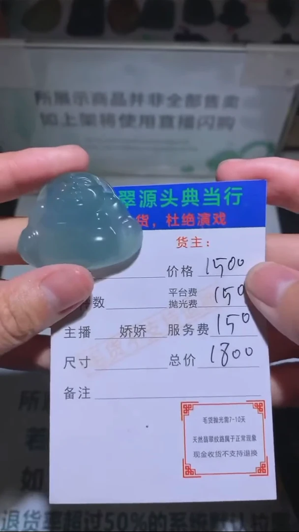 未镶嵌定制翡翠-毛货-不退不换-多样性发货-