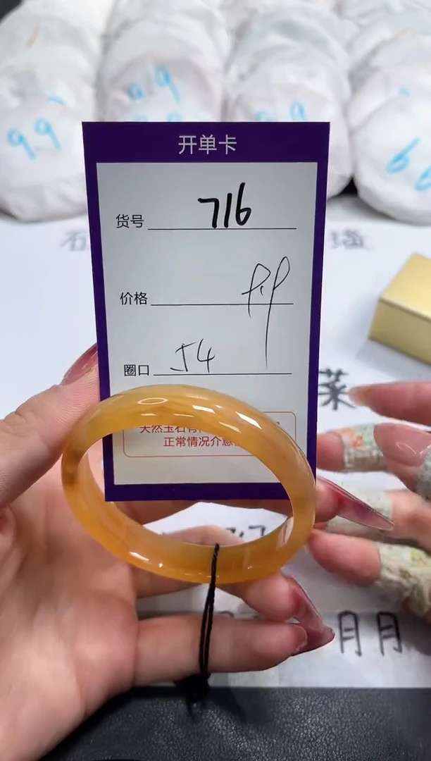 【闪购商品】玛瑙/玉髓手镯未镶嵌716