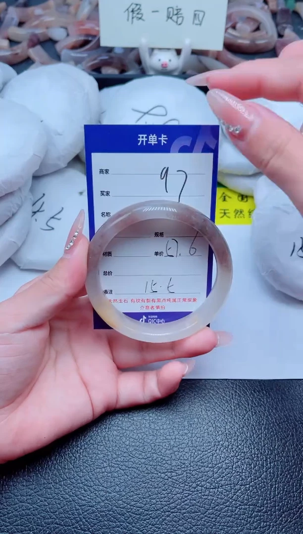 未镶嵌手镯石英质玉97-57