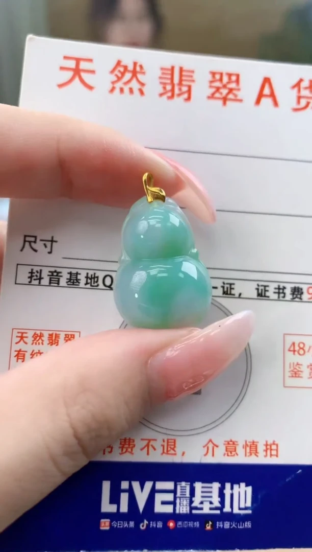 颈饰18K金镶嵌翡翠 天然A货翡翠挂件