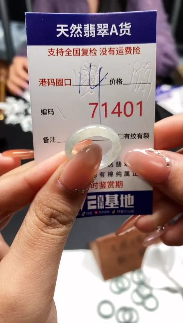 未镶嵌戒指翡翠天然A货翡翠1401