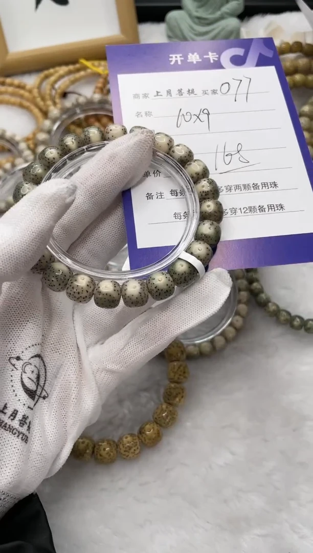 【闪购商品】星月菩提手串O77海南星月菩提单圈手串10X9