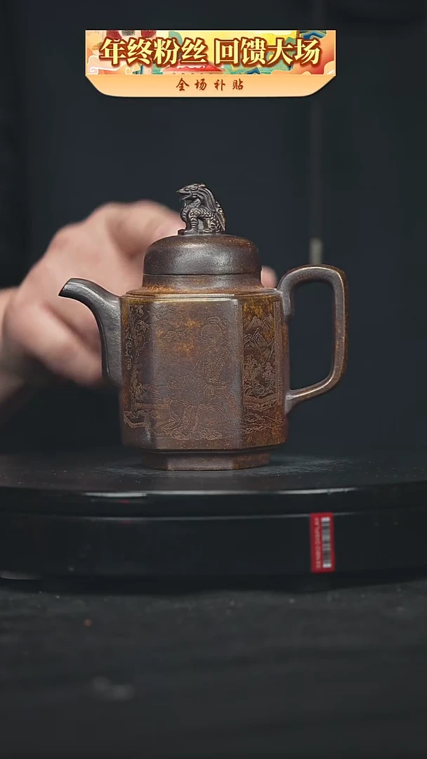 【闪购商品】宜兴原矿高端紫砂