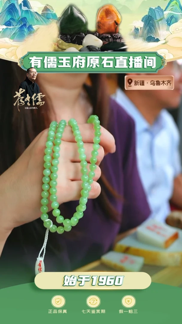颈饰未镶嵌和田玉卡6黑羊洞碧玉猫眼108长链