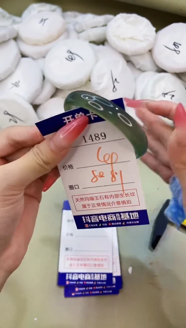 手镯玛瑙/玉髓未镶嵌1489