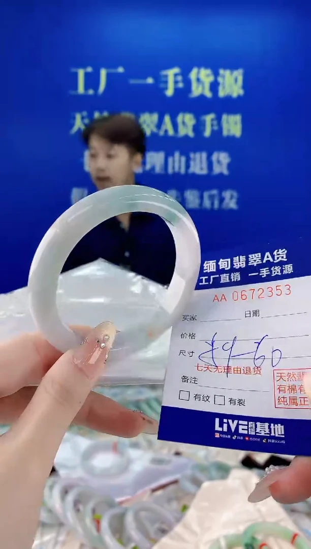 未镶嵌手镯翡翠53