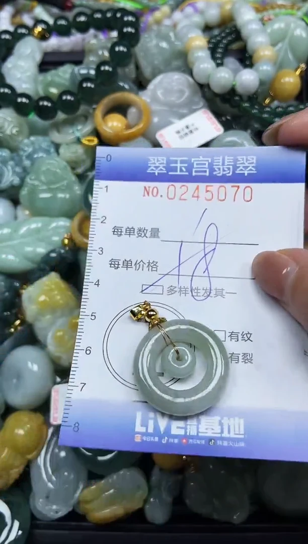 颈饰未镶嵌翡翠闪购C0245070多样性发其一