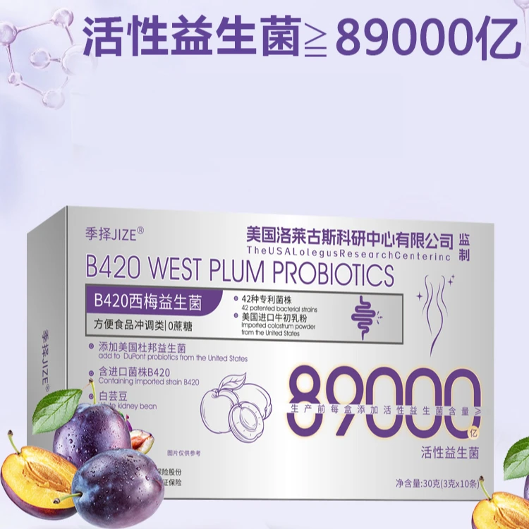 B420西梅益生菌89000亿活性菌（试吃一盒）h-12