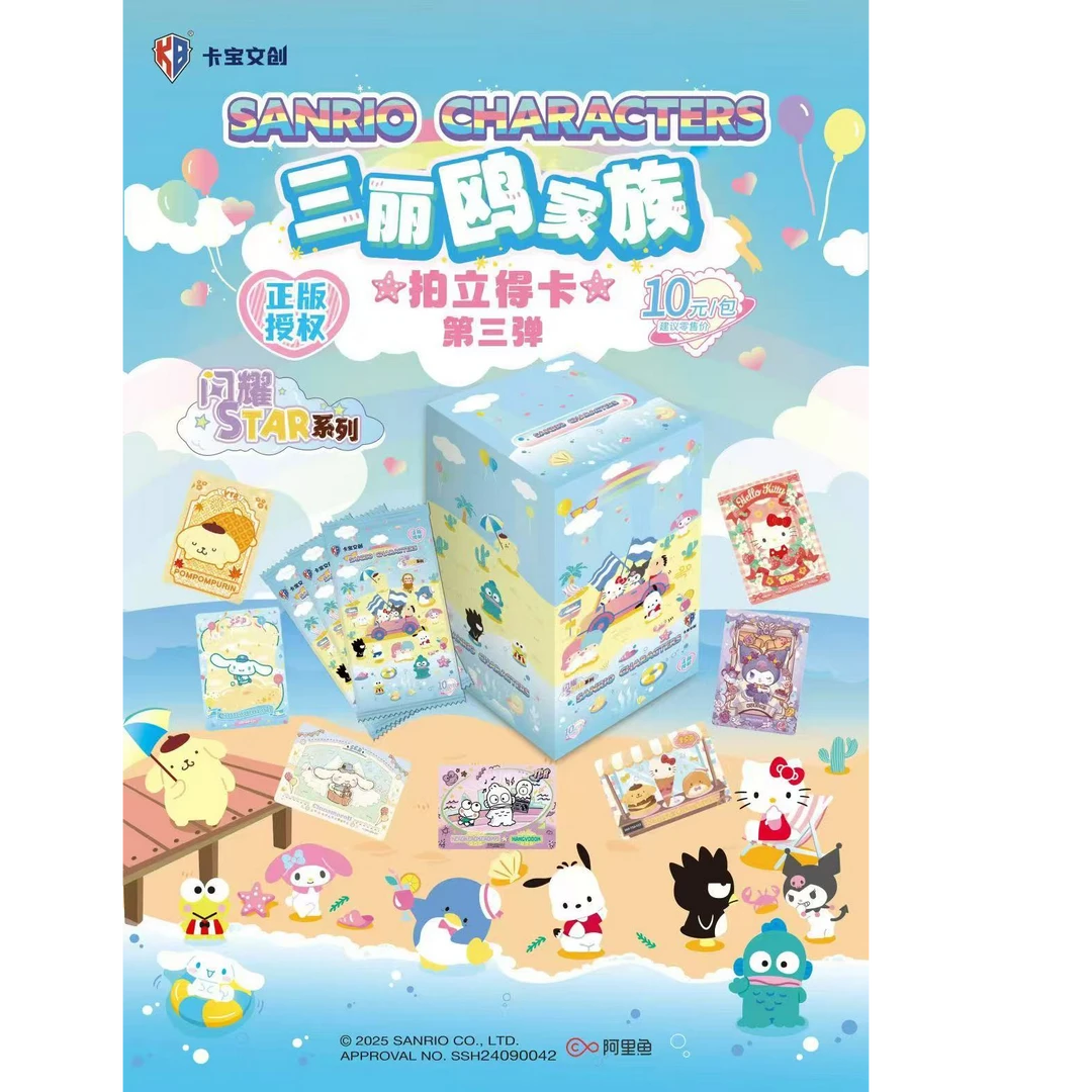 卡宝三丽鸥拍立得第三弹卡牌盲盒代拆