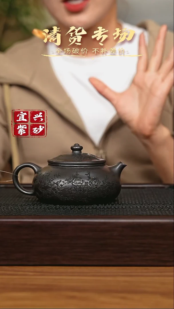 宜兴原矿 半手工 紫砂壶