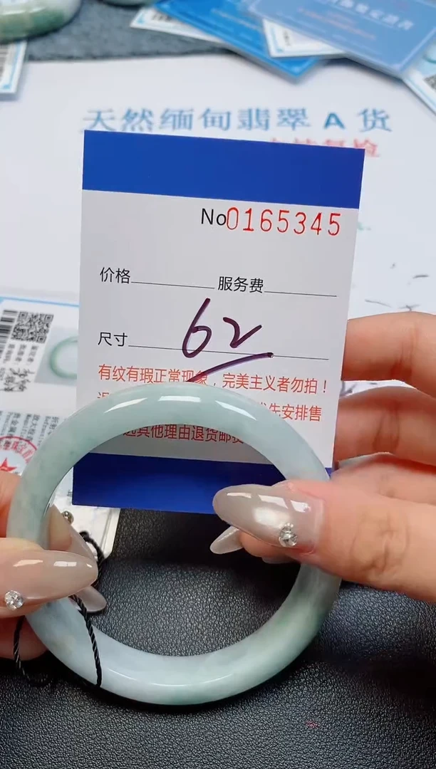 未镶嵌手镯翡翠天然缅甸翡翠165345