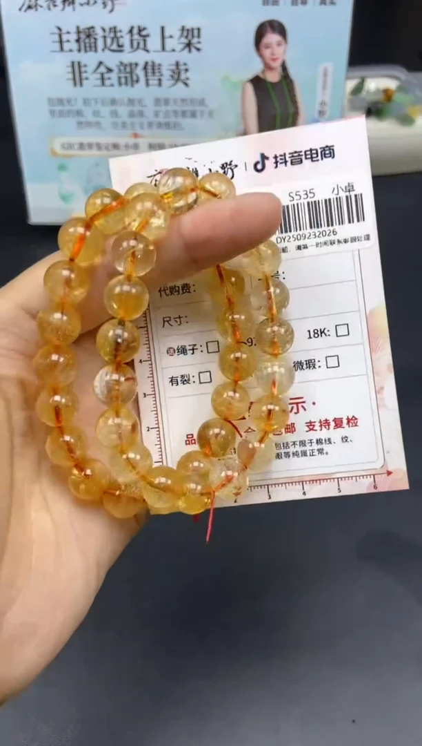 未镶嵌手串水晶天然水晶26多样性发一