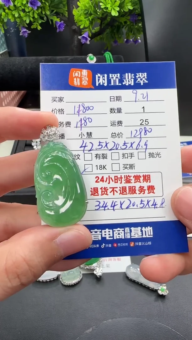 吊坠(不含链)18K金镶嵌翡翠翡翠吊坠