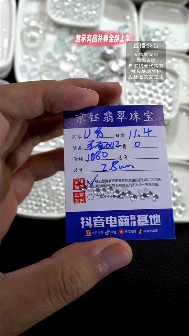 未镶嵌定制翡翠U*裸石蛋面