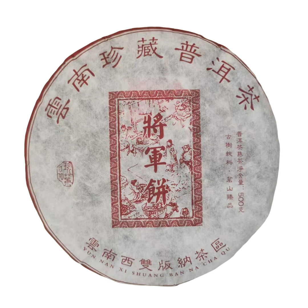 【敦煌甄选】豫康 将军饼 古树纯料 普洱茶熟茶500克