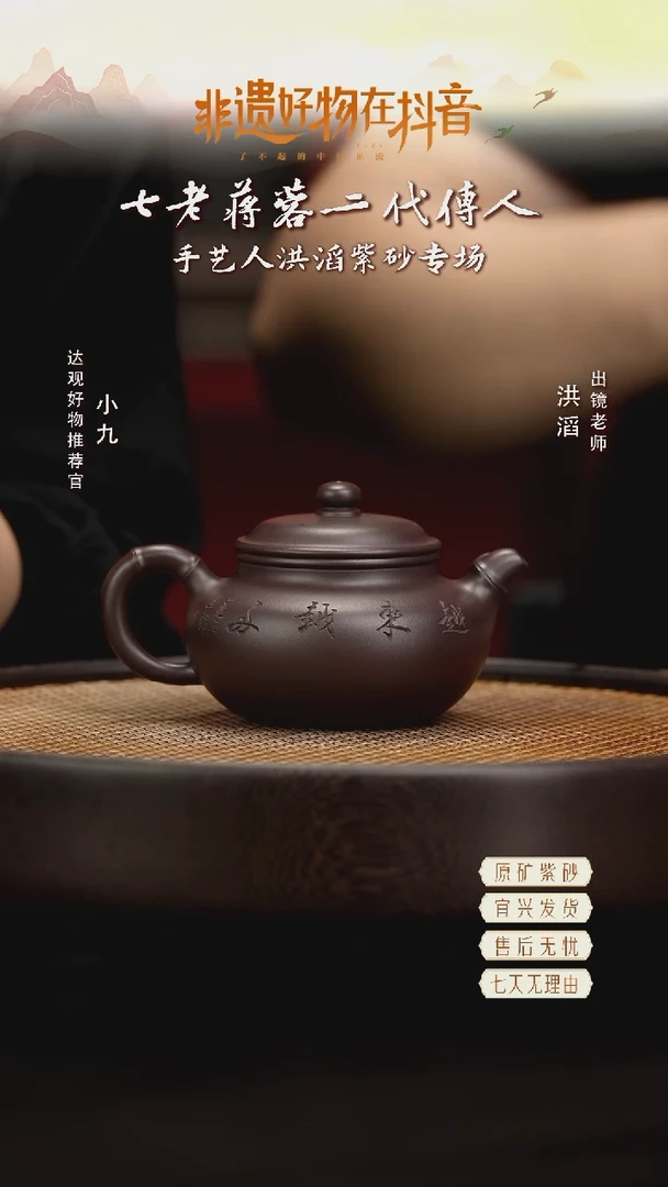 HT洪滔13仿古竹紫茄泥250c
