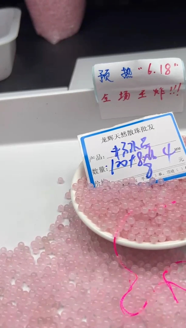 未镶嵌颈饰水晶w593粉水晶4mm*108颗