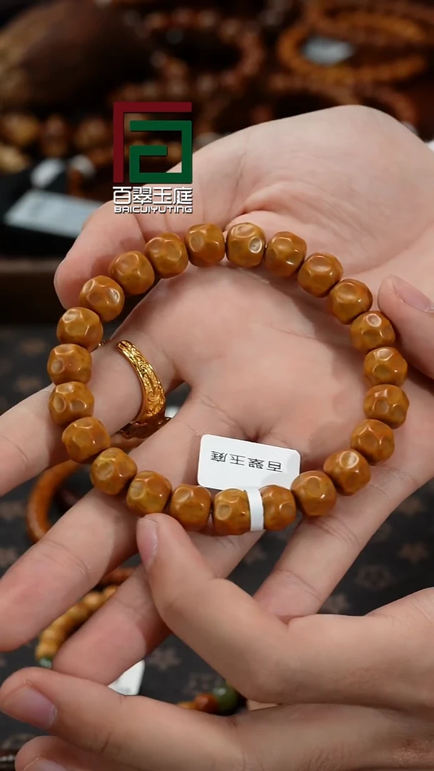 【闪购商品】紫金鼠手串2478黄皮实心无相10x11