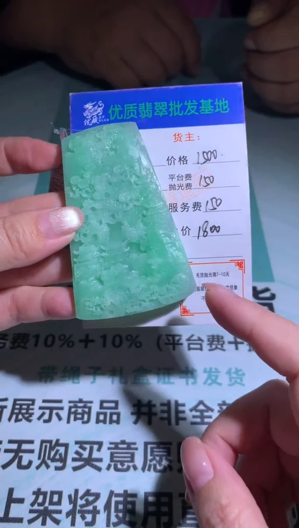 未镶嵌定制翡翠毛货-不退不换