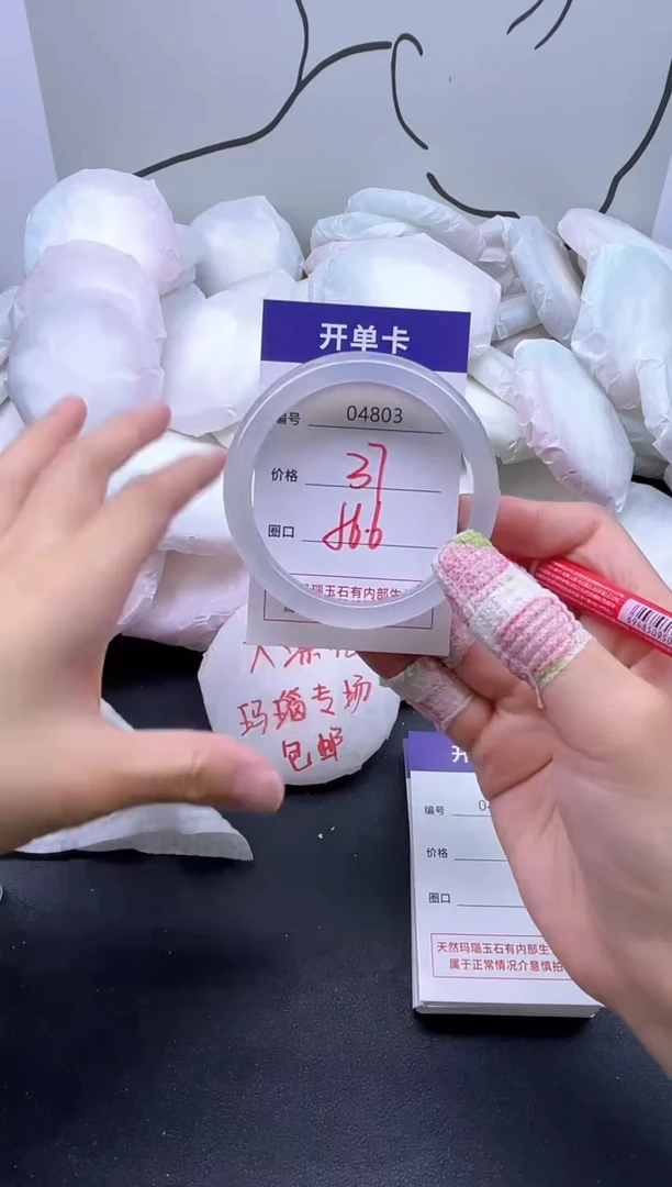 手镯玛瑙/玉髓未镶嵌4803
