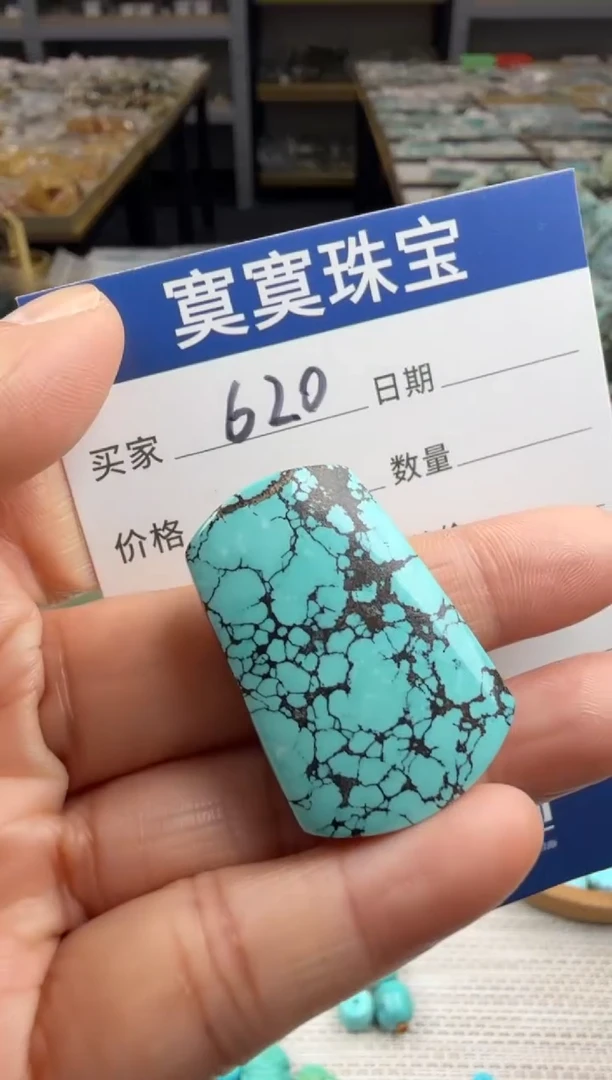 未镶嵌绿松石挂件620