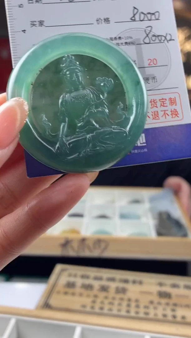 未镶嵌定制翡翠BJ0067066