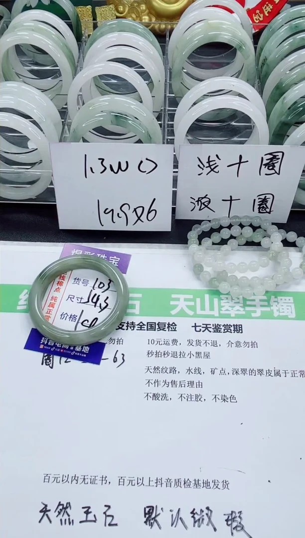 石英质玉手镯未镶嵌103/53-54圈