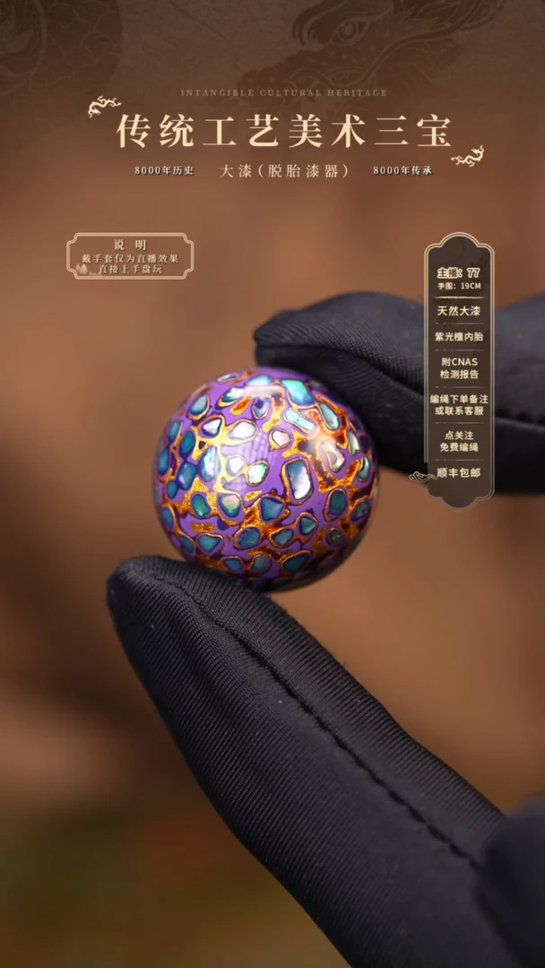 宸懿大漆/单珠/2.0cm   317