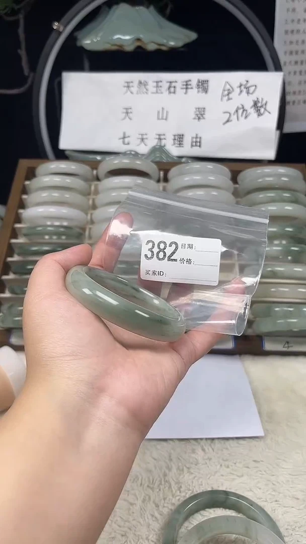 未镶嵌手镯石英质玉（天山翠）382