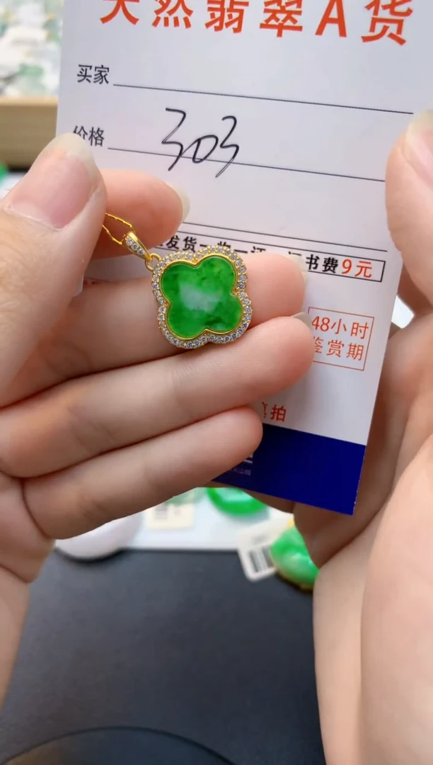 颈饰未镶嵌翡翠天然缅甸A货翡翠