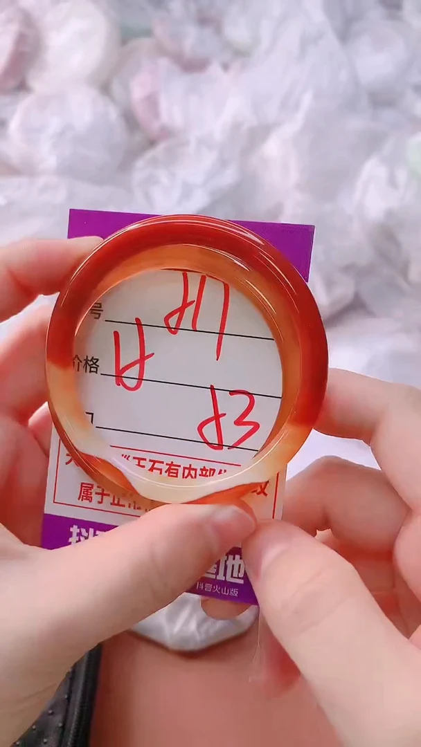 手镯玛瑙/玉髓未镶嵌517