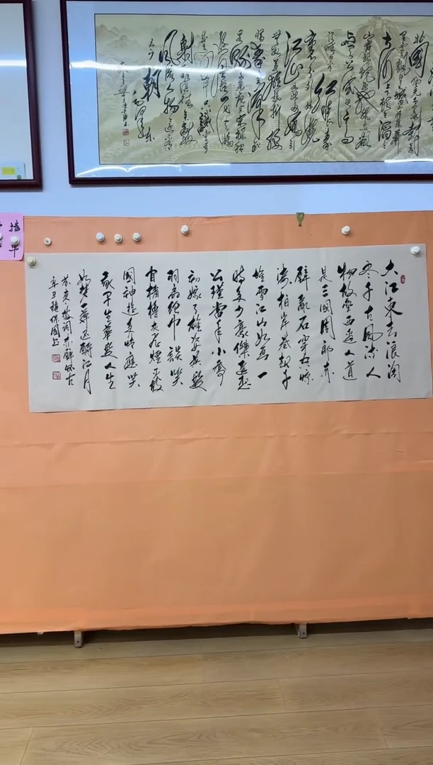 书法念奴娇诗词作品