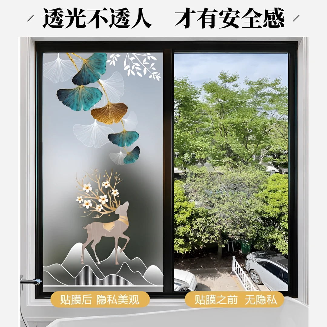 防隐私静电贴纸遮阳窗户磨砂玻璃贴膜卫生间防走光窗贴卧室窗花纸