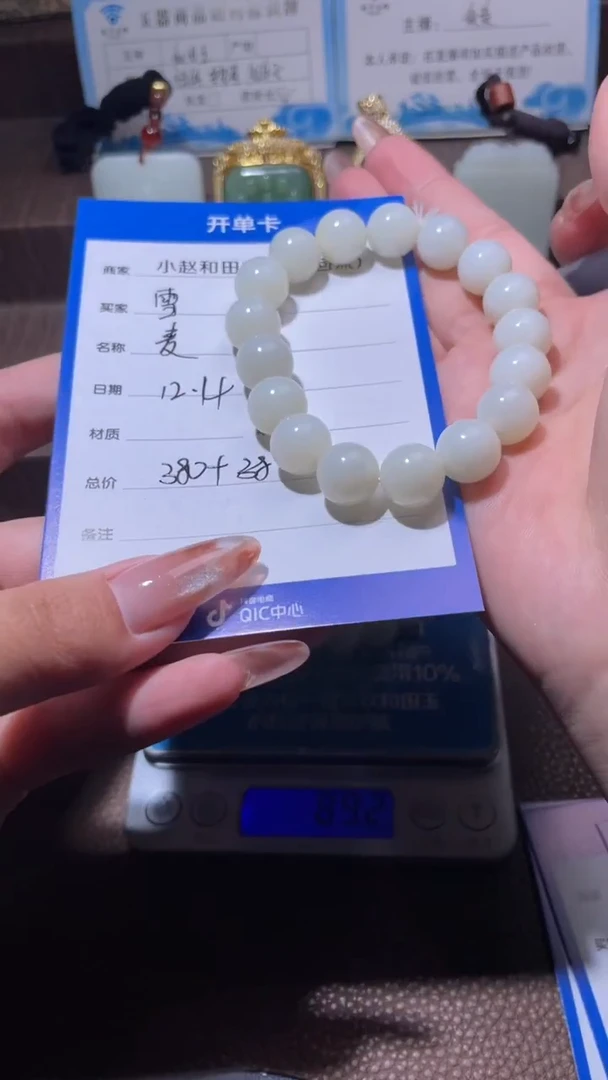 未镶嵌和田玉挂件雪*飘y2040