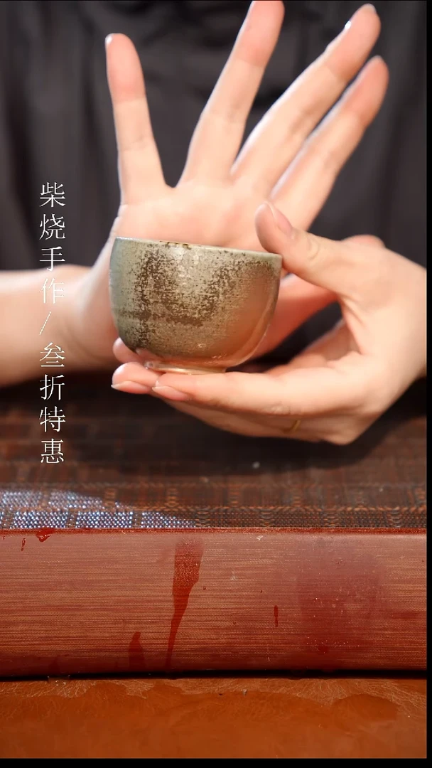 陶瓷奢瓷/瑞寅柴烧茶器（杯子）1557 微瑕