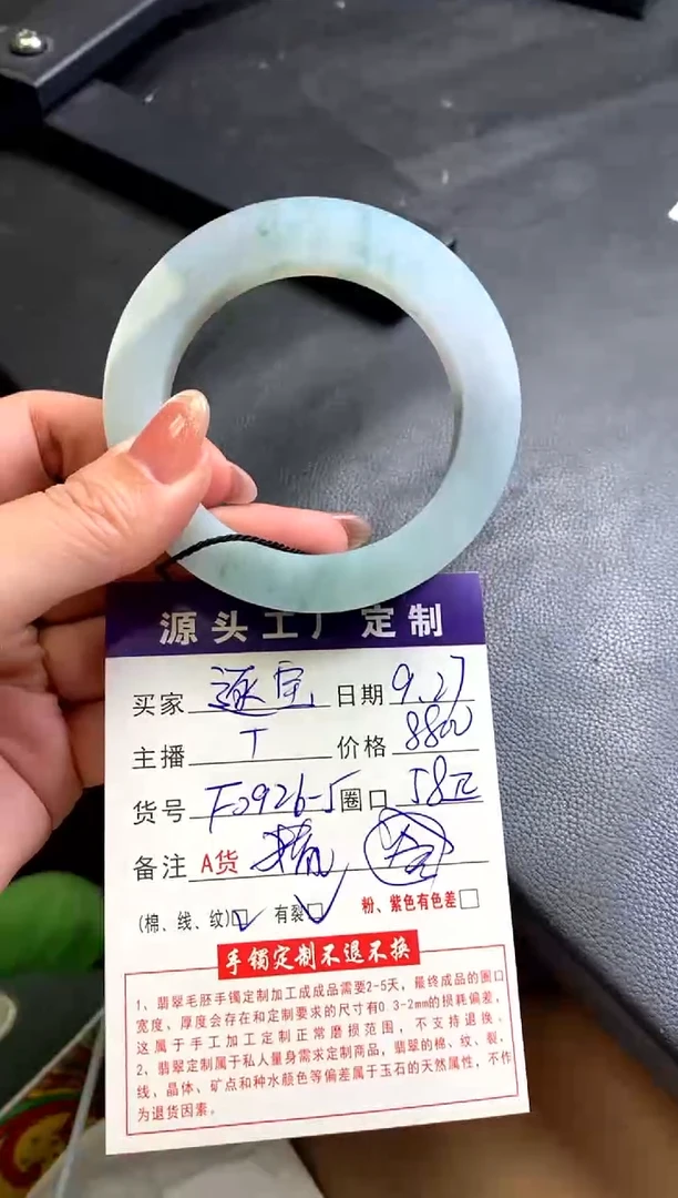 未镶嵌毛坯定制翡翠逐*～不退不换