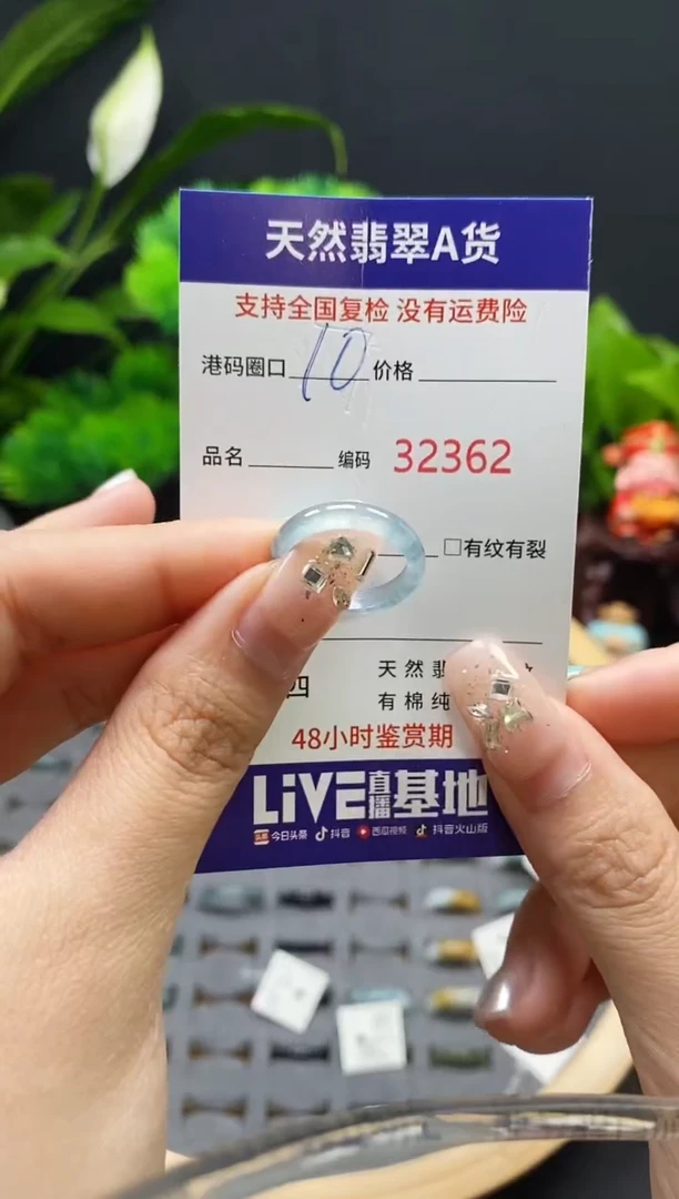 【闪购商品】翡翠戒指未镶嵌天然翡翠戒圈2362