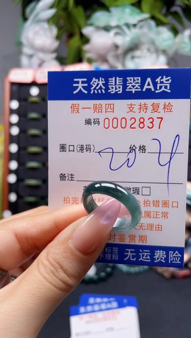 未镶嵌戒指翡翠20*2837