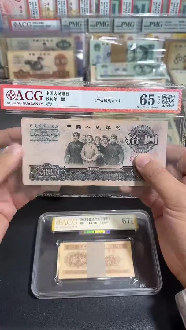 退市 原票八图链接 1张