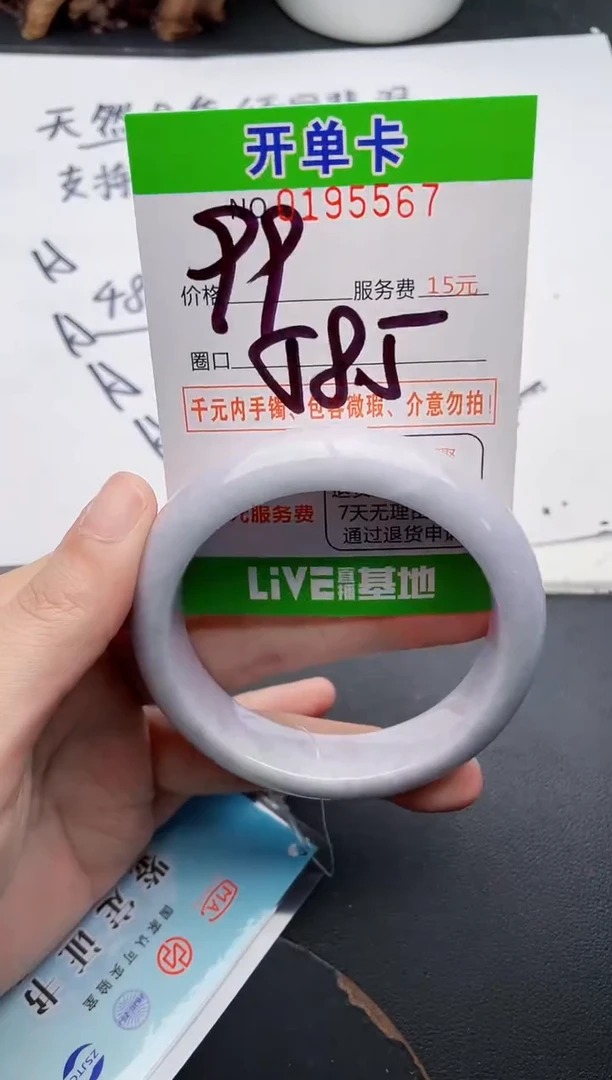 未镶嵌手镯翡翠67天然翡翠A货