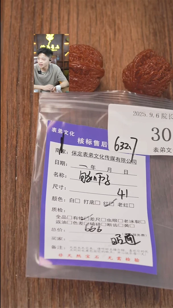 把件文玩核桃昭**哥表弟文化307白狮子