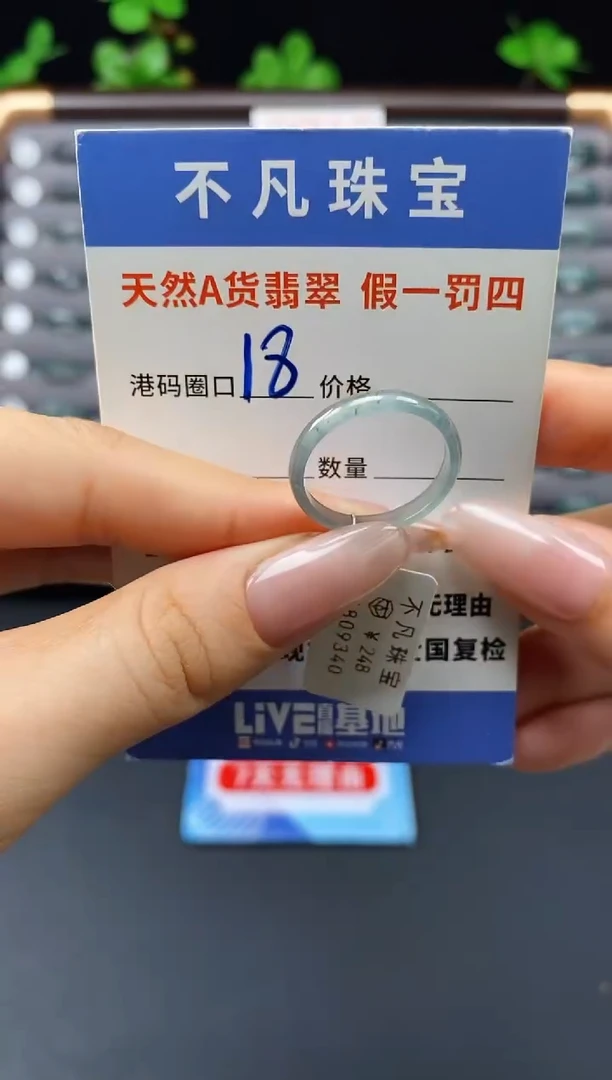 未镶嵌戒指翡翠天然A货翡翠09340