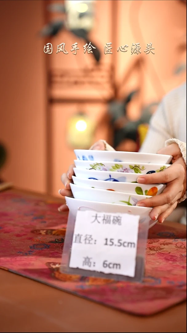 陶瓷景德镇高温釉中彩大福碗直径15.5高6 6只 福利价