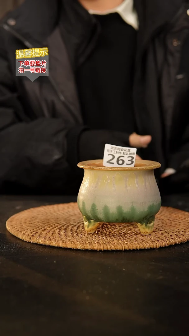 瓷片263内口径约 7 外高约8