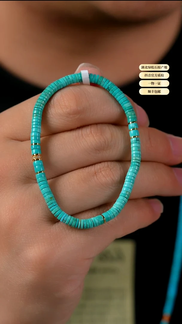 未镶嵌绿松石手串天然原矿绿松石手串4+