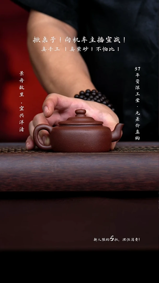 手工原矿紫泥旭帽  150cc
