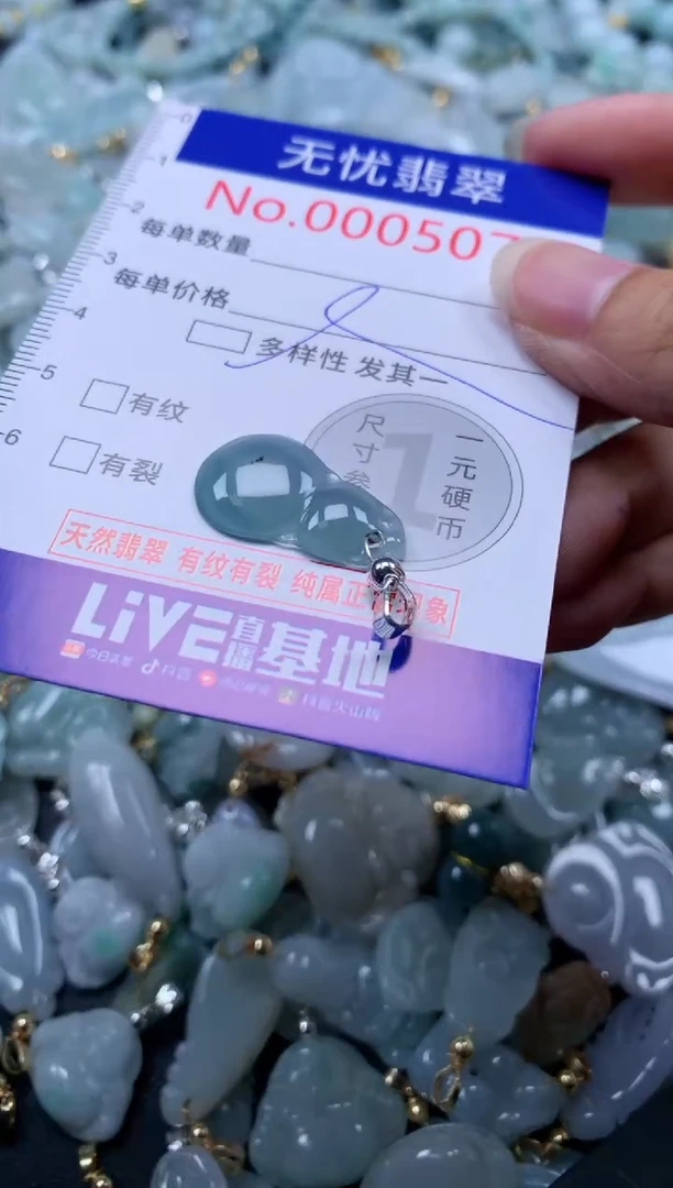 翡翠未镶嵌吊坠(不含链)5076