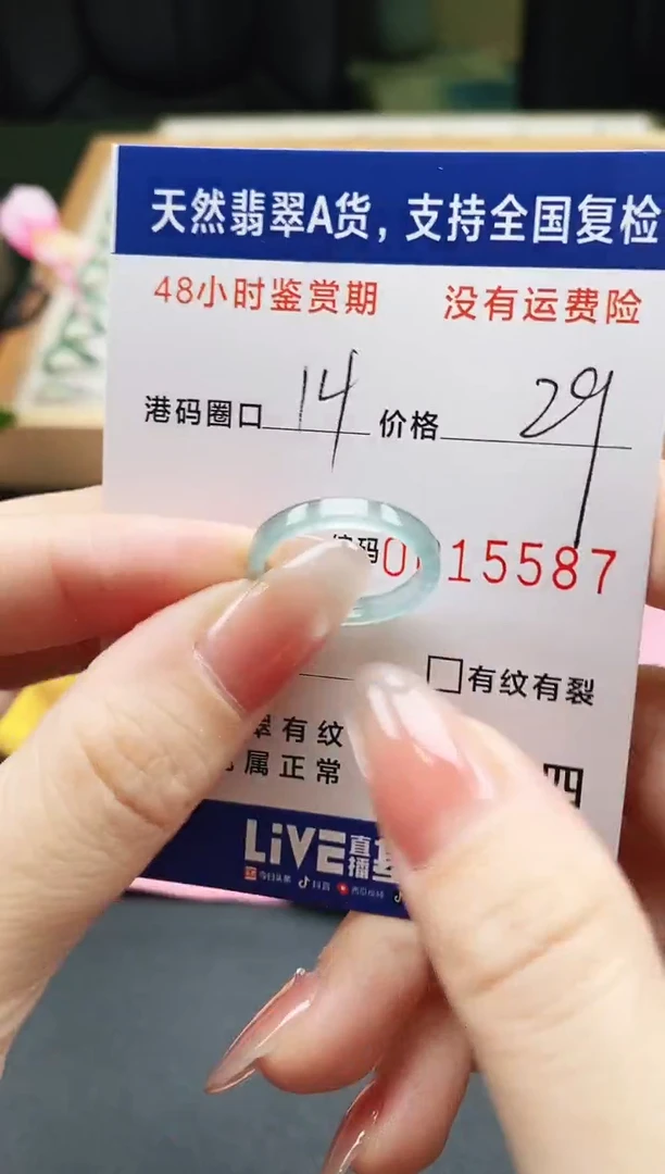 未镶嵌戒指翡翠天然A货翡翠戒圈5587
