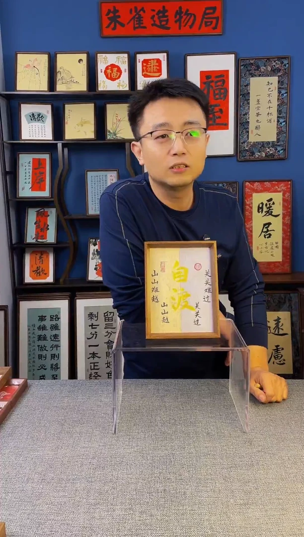 书法【 自渡 】原创手写装饰摆台